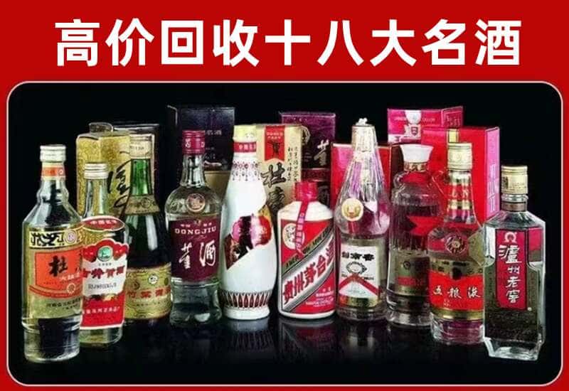 六盘水市盘州市茅台酒回收