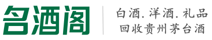 六盘水市盘州市鑫全烟酒回收店